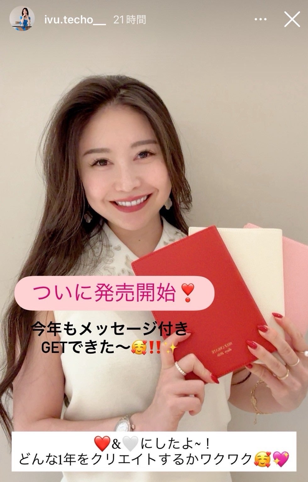 ✨【3日間限定】2026年セルフクリエイト手帳✨ 販売スタートしました