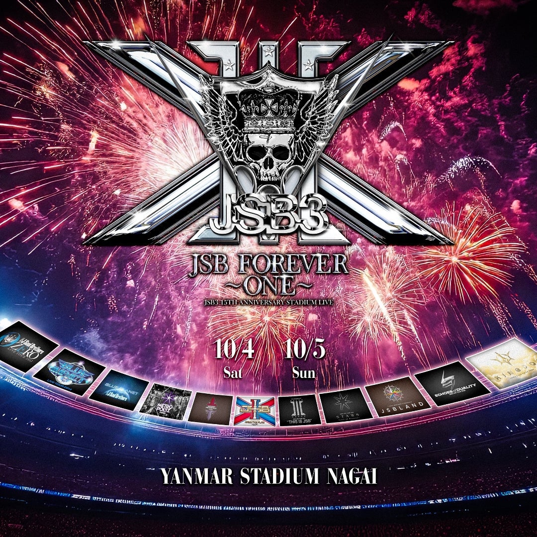 三代目JSB スタジアムライブ追加販売(抽選)9/6 15:00スタート！ | Your