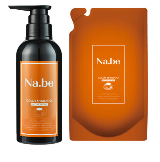 体験談】Na.be（ナイブ）カラーシャンプー チョコレートブラウンで叶う