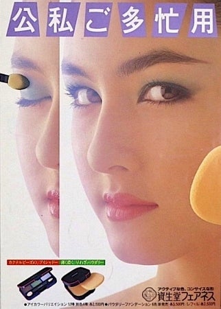 恋は、ご多忙申し上げます 原由子 1983年 | ちょっといい曲、古い曲