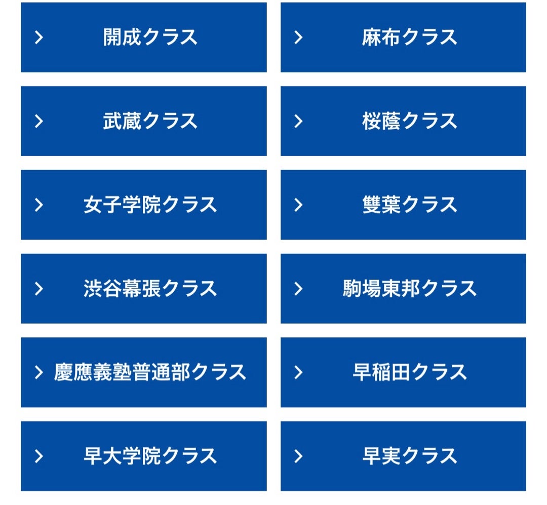 NNどうするか問題。2025年中受組 | 早稲アカワーママ セキララ2025