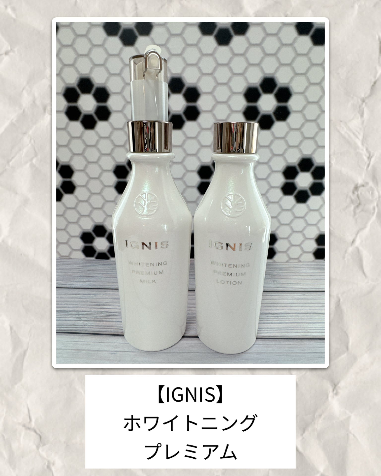 IGNIS ホワイトニングプレミアムミルク・トナーセット IGNIS