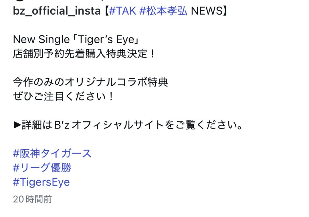 今井さんコラボグッズ2025サコッシュ | BUCK-TICK脳吹き溜まり