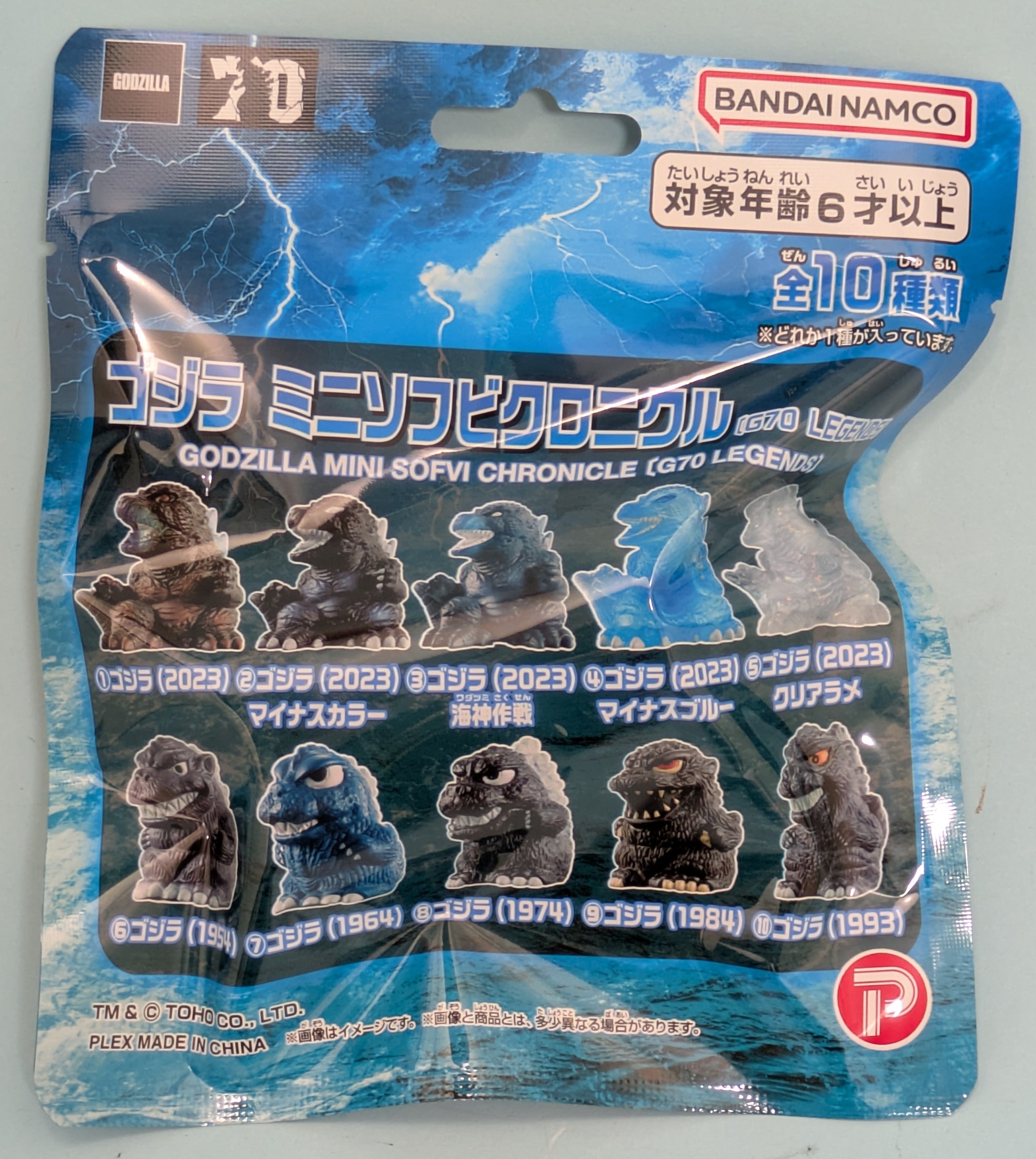 ゴジラミニソフビクロニクル（G70 LEGENDS）買ってきました | 怪獣怪人