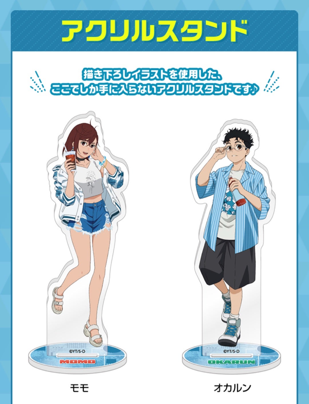 ダンダダン】ローソンと秋コラボ❗️ | コレスのブログ（仮）