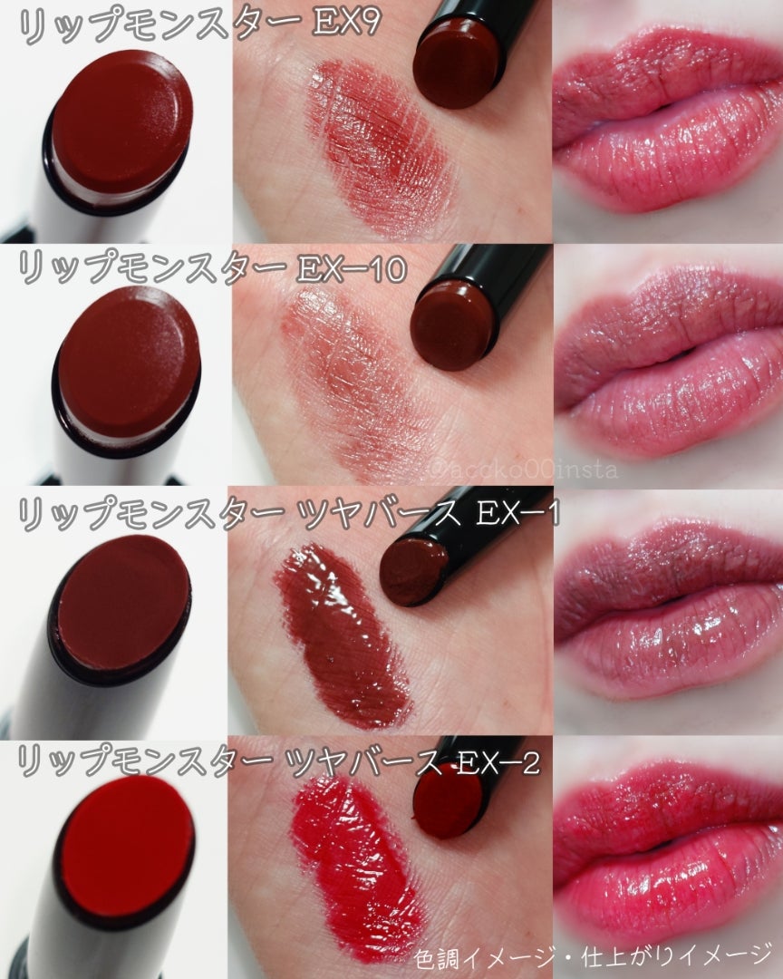 2025年8月23日限定発売！KATE リップモンスター＆ツヤバース | コスメ