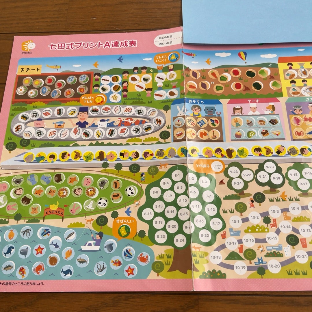 七田式プリントAは簡単でスピードアップ！でも「ちえ」は難しい(Vol.7