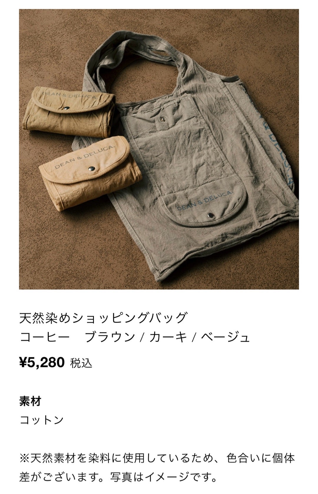 9/16発売DEAN&DELUCA コーヒー染バッグ❗️ | 福岡スタバ番長のブログ