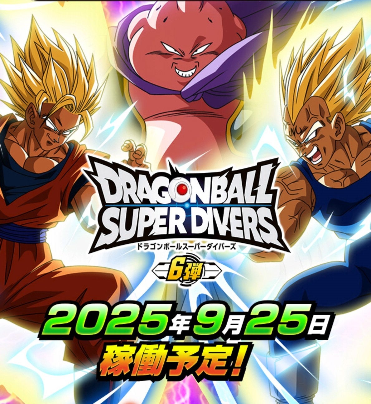 SDV6-040 ゴテンクス パラレル ドラゴンボールスーパーダイバーズ