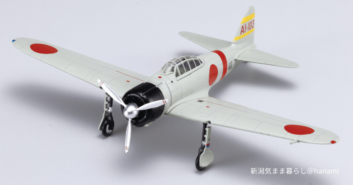 デアゴスティーニ】第二次世界大戦日本の傑作機コレクションが凄すぎた
