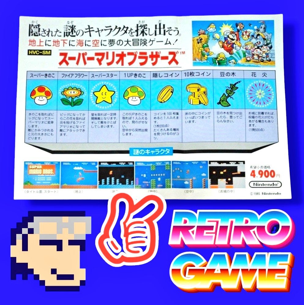 スーパーマリオブラザーズ | (^-^)/ たくみのブログ ＜レトロゲームを