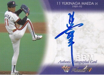 BBM2008ロッテ40年 前田幸長 直筆サインカード・青版 18/25 | 買わずに