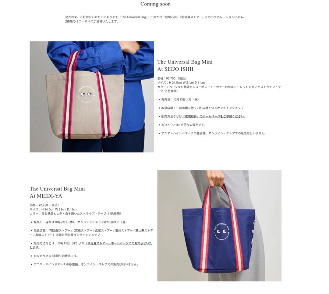 限定比較】成城石井×アニヤ vs 明治屋×アニヤユニバーサルバッグ ミニ