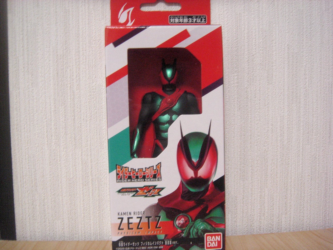 仮面ライダーゼッツ | 電光石火の申し子のホビーダイアリー 本館