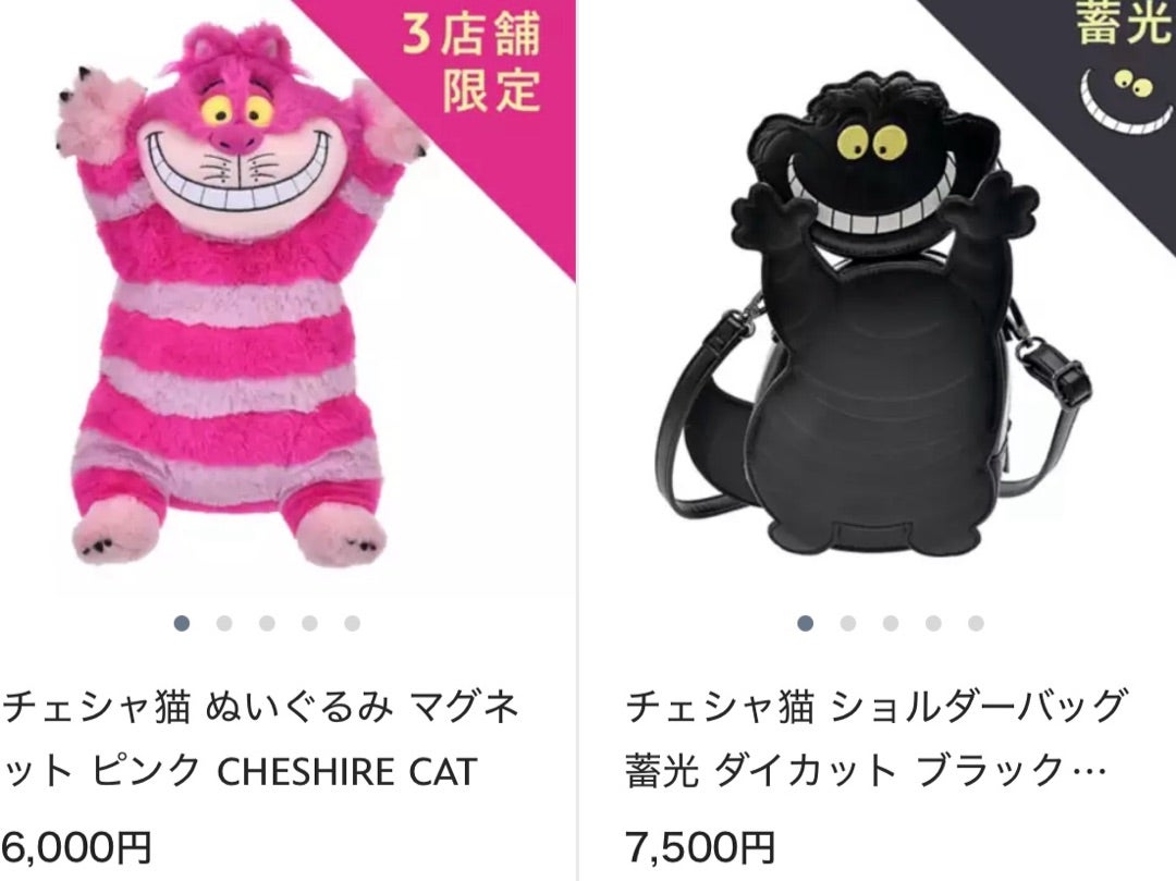 ディズニーストアクラブ会員限定♡チェシャ猫グッズ先行販売 | ♡みみ