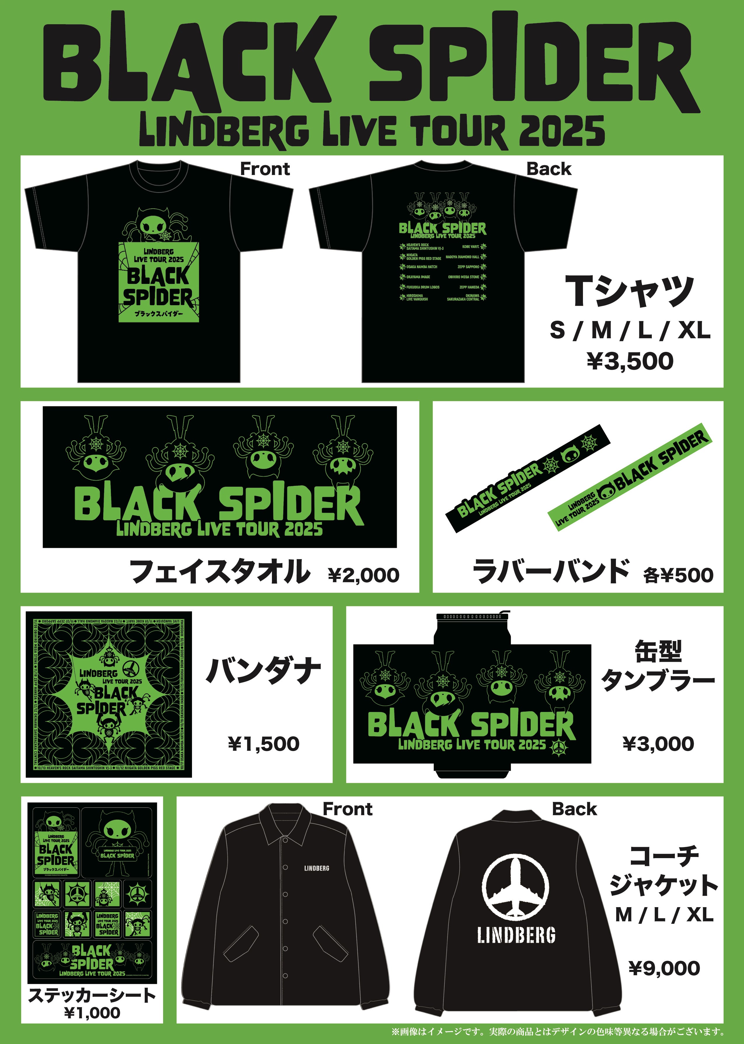 BLACK SPIDER」 TOUR GOODS | FLIGHT-LINDBERG