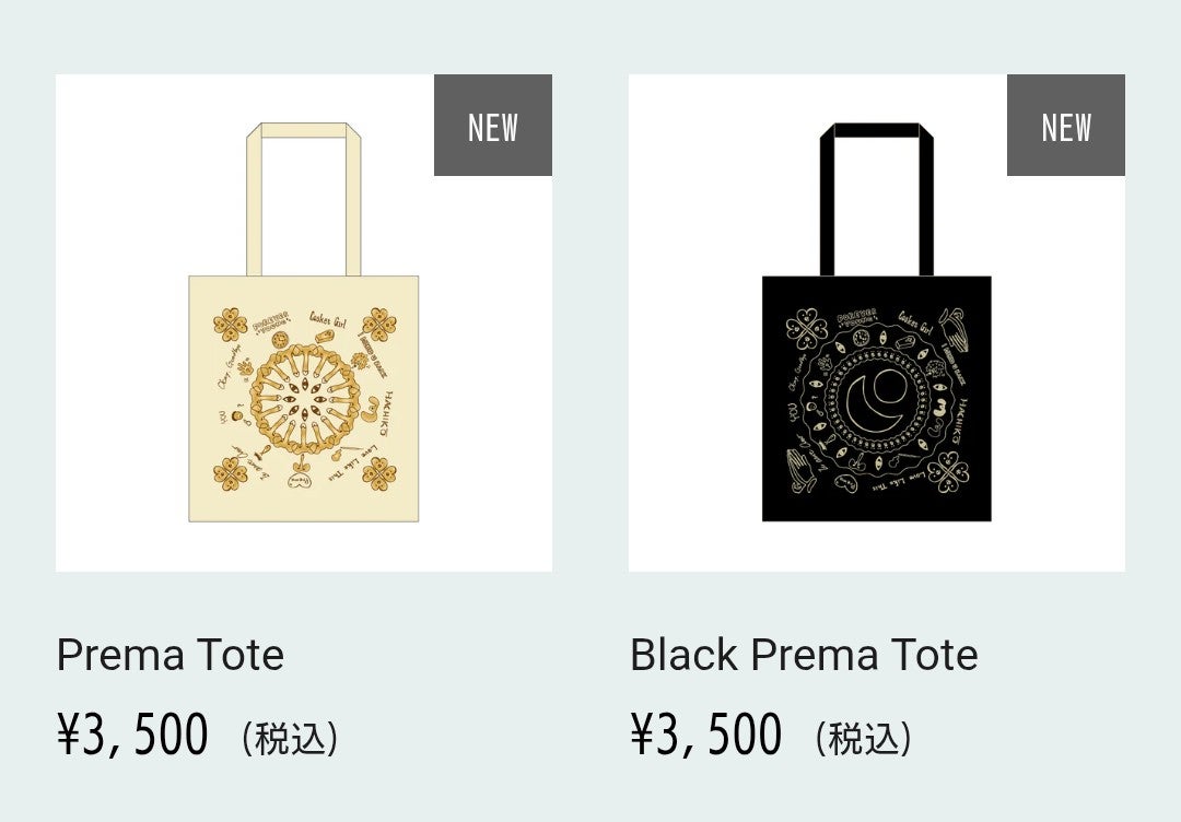 Premaグッズとオチケンさん②ほか | 岡山に住んでない岡山人のブログ