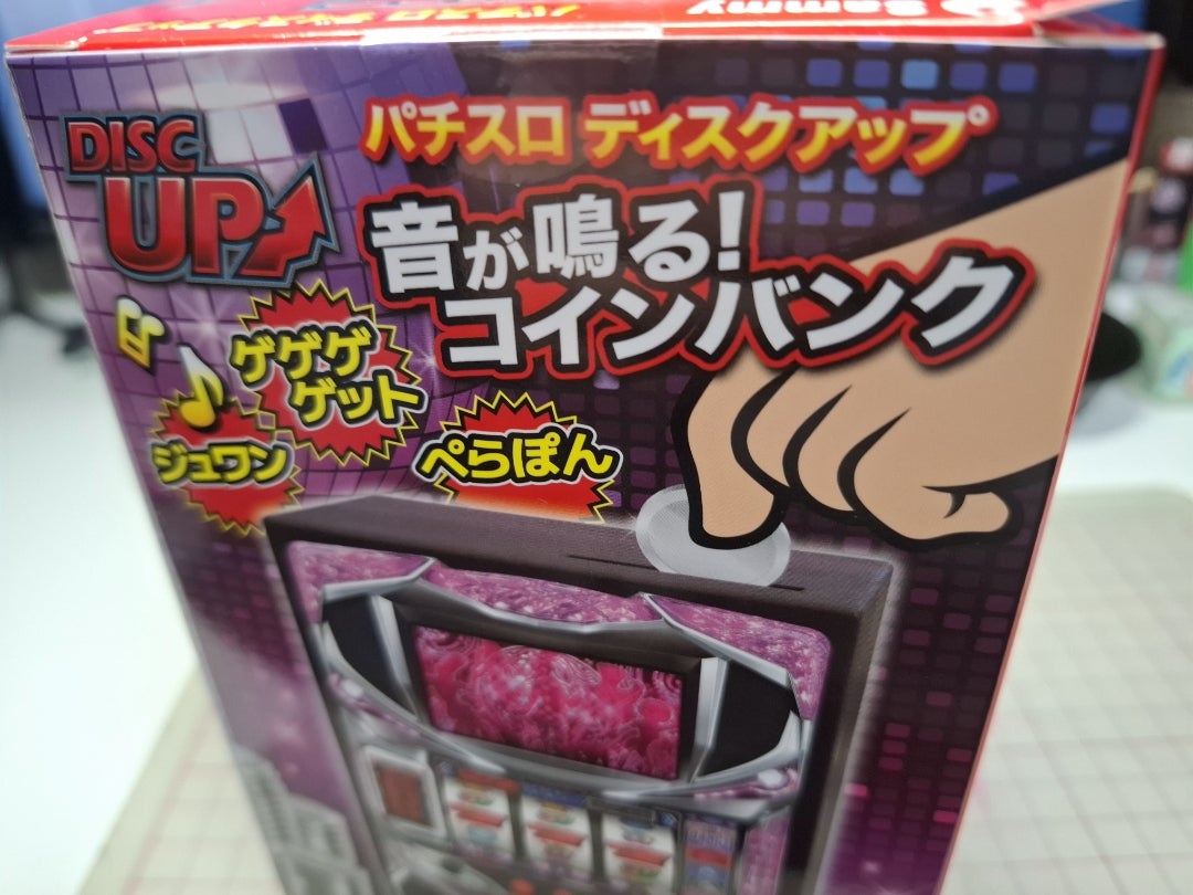 クレーンゲーム パチスロディスクアップ 音が鳴る！コインバンク