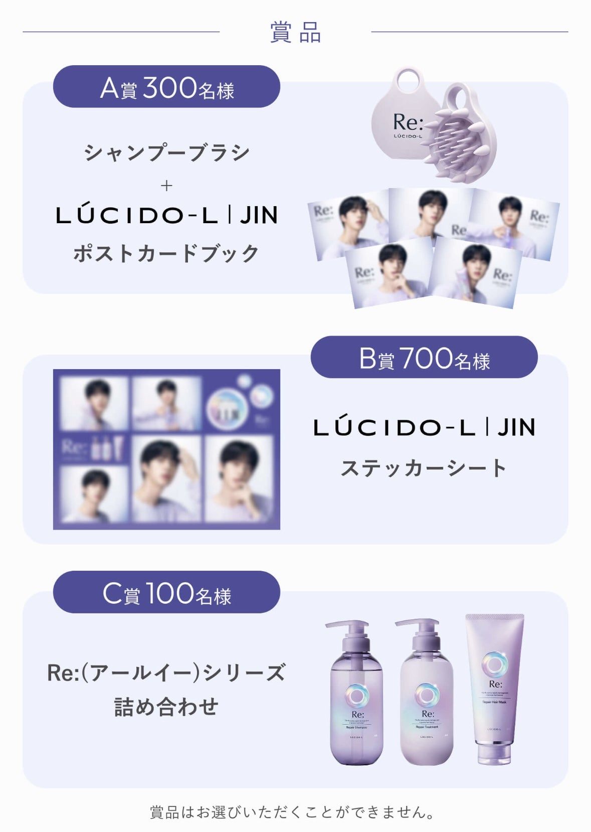 予告！ルシードL Re:×BTS JINコラボキャンペーン！ | ジャコウさんの