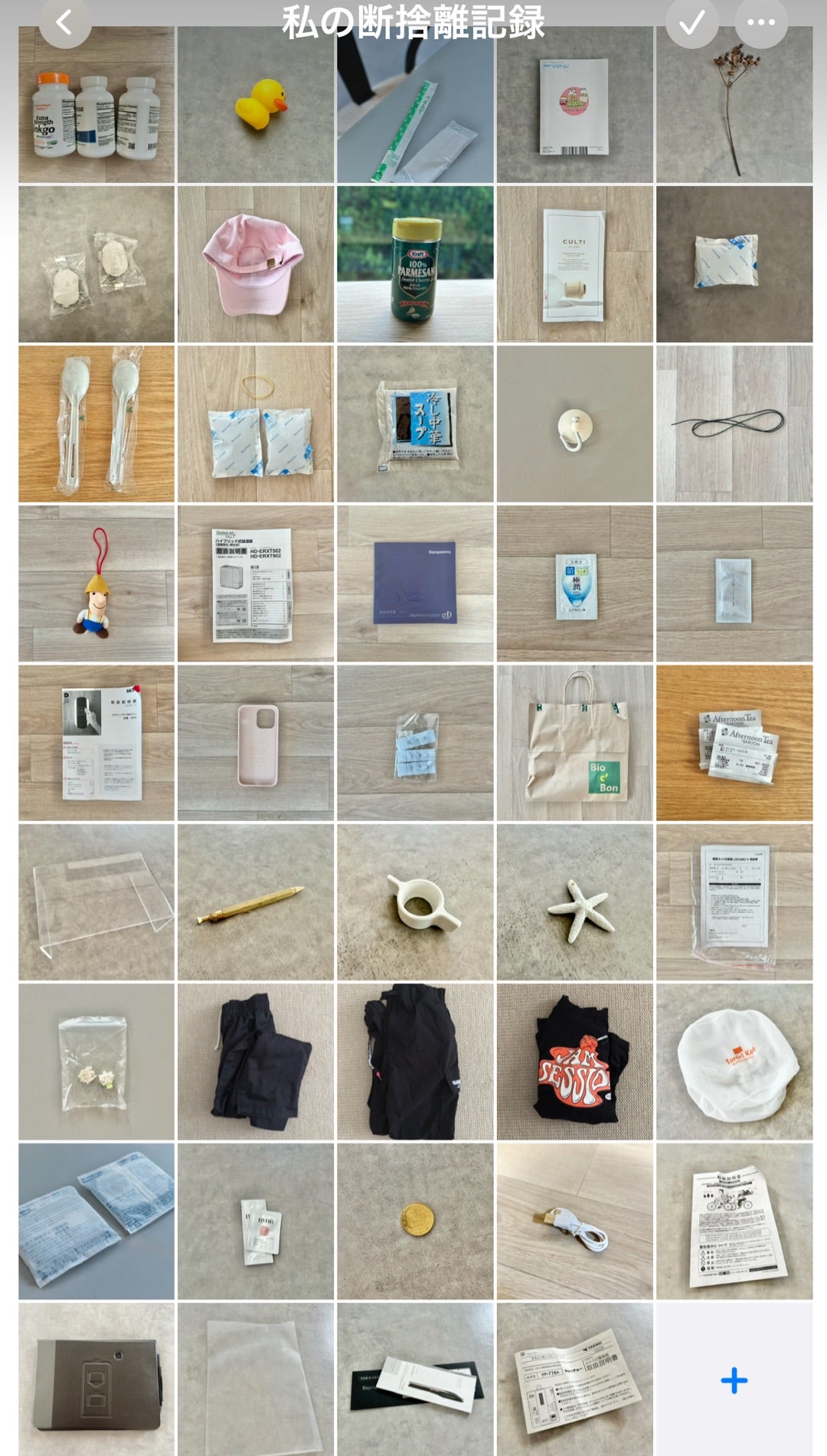 断捨離したモノすべて公開】9月は55個のモノを手放しました | ミニマ