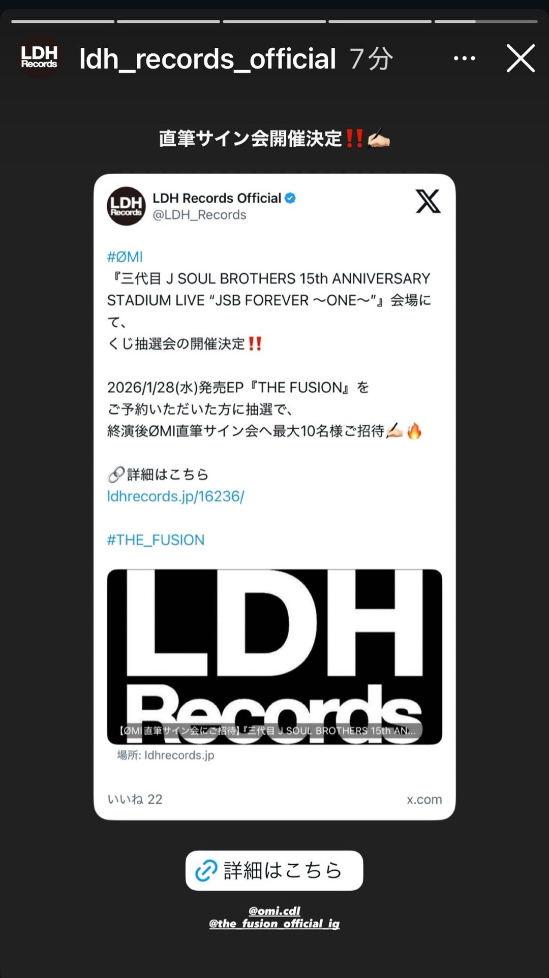 三代目スタジアムライブ【ØMI直筆サイン会にご招待】会場限定くじ抽選