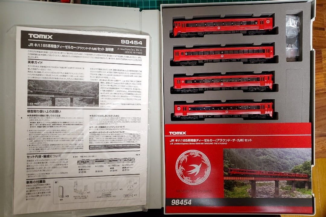 TOMIX 98454 キハ185系アラウンド・ザ・九州が入線しました。(してまし