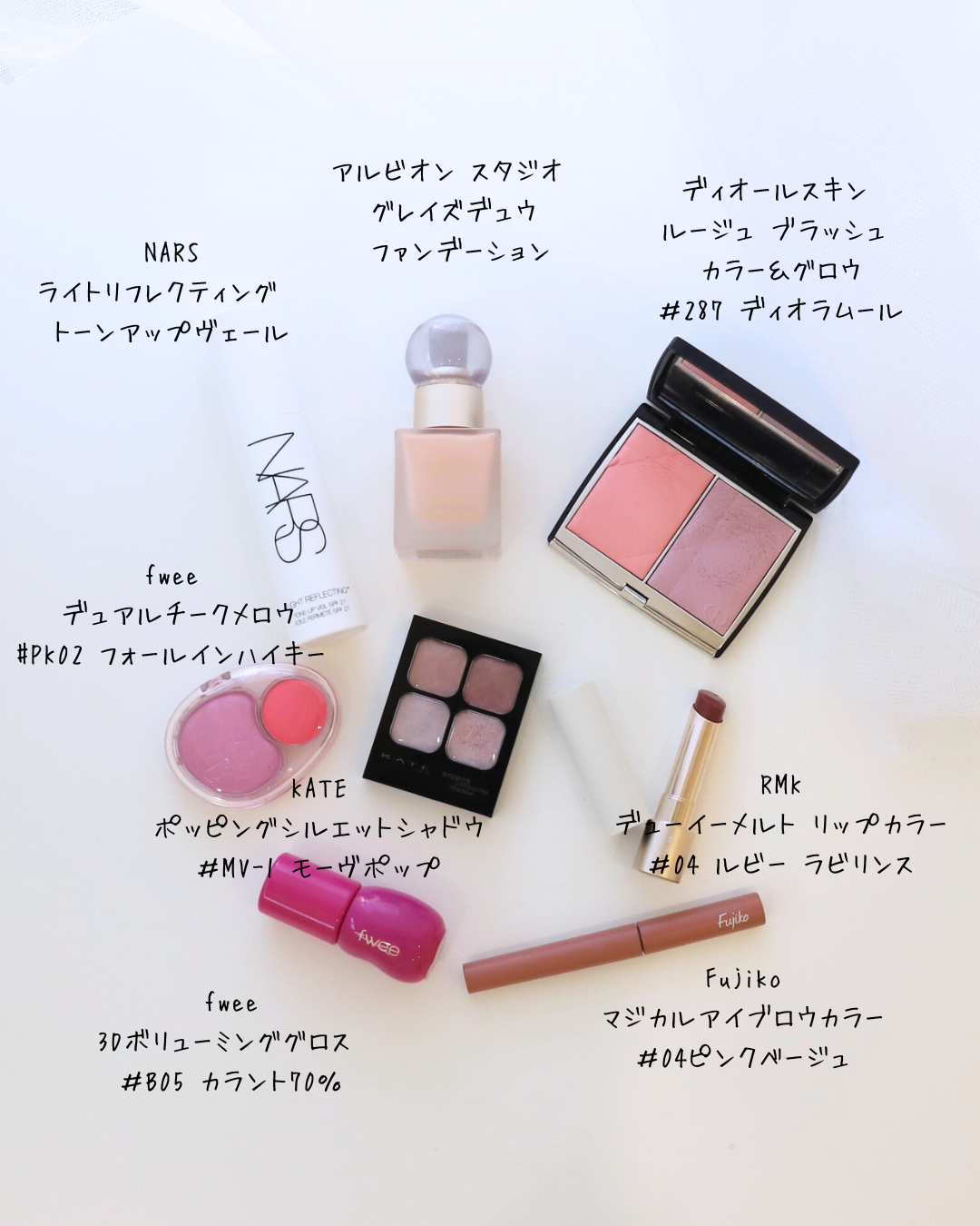 ブルベ冬】マイベストコスメ！2024✨【顔タイプソフトエレガント