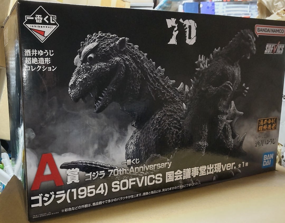 ゴジラ(1954) SOFVICS 国会議事堂出現ver. | 特撮しか食さない男のブログ