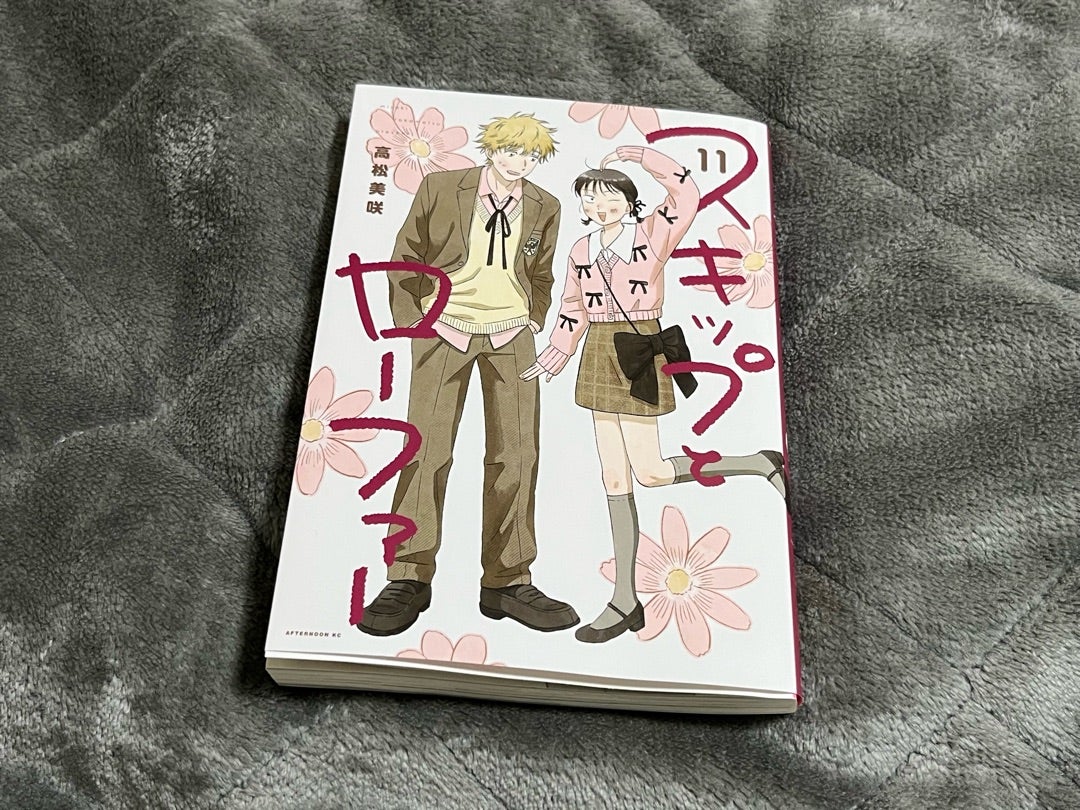 高松美咲【スキップとローファー】1〜11巻。 | Qのブログ