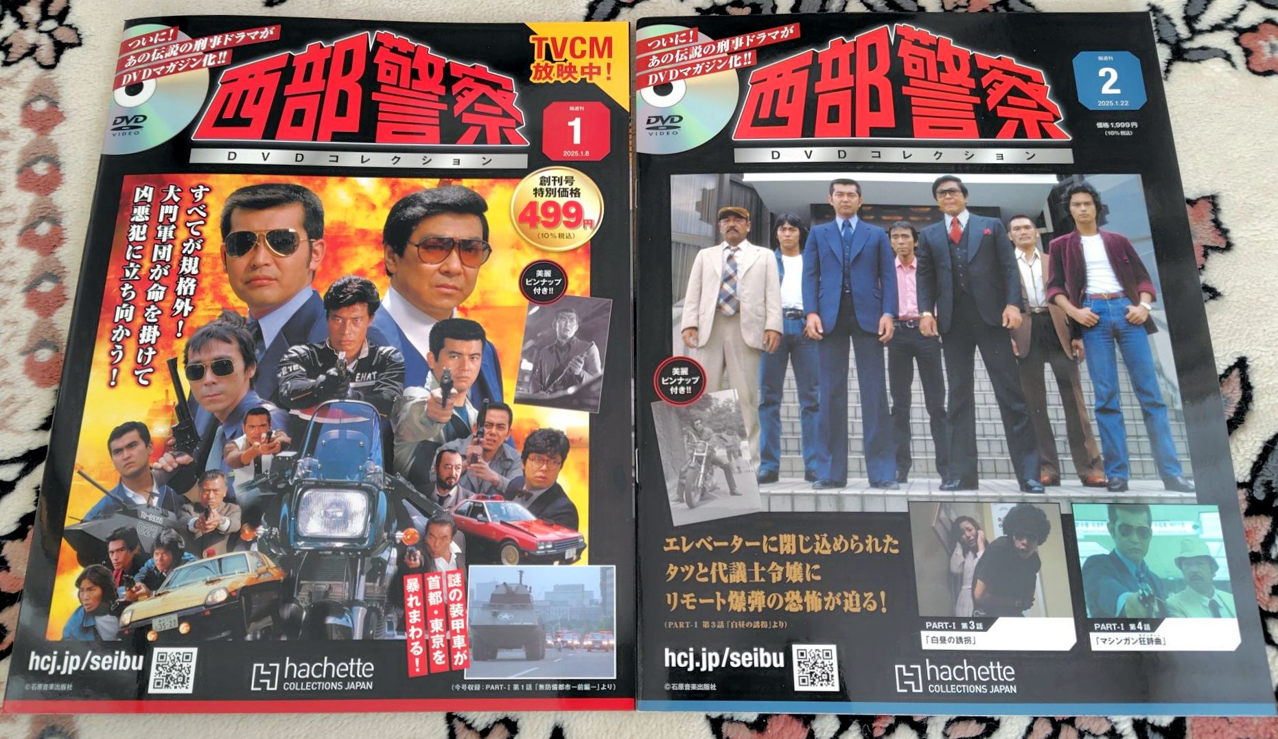 西部警察DVDコレクションと今日のあつ森 | シャアのひとりごと