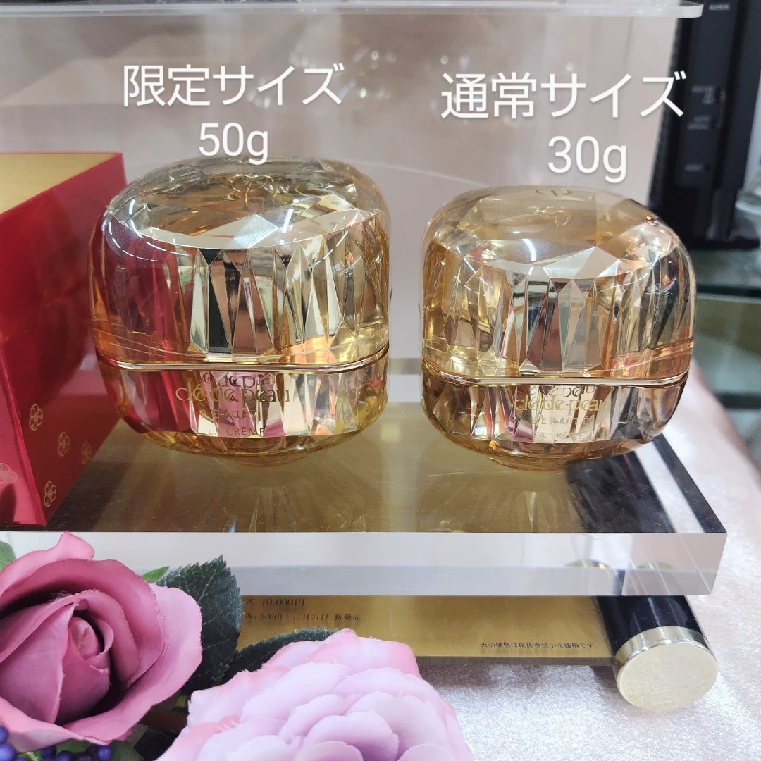 クレ・ド・ポーボーテ ビッグサイズの限定ラクレーム！ | cosme-asaka