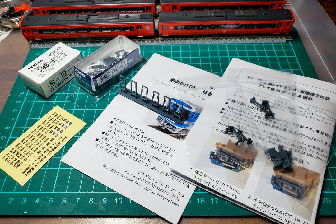 TOMIX 98454 キハ185系アラウンド・ザ・九州が入線しました。(してまし