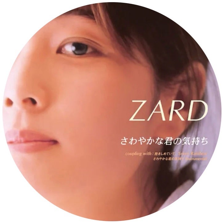 723【ZARD Vol.61】35th SG『明日を夢見て』 | 旅猫〜プライベートで