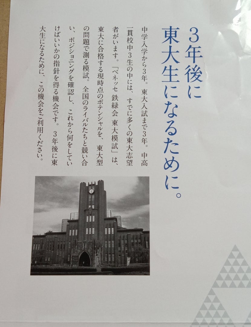 鉄緑会 数学 高3受験 試験東大 2024年度用 鉄緑会東大数学問題集 資料