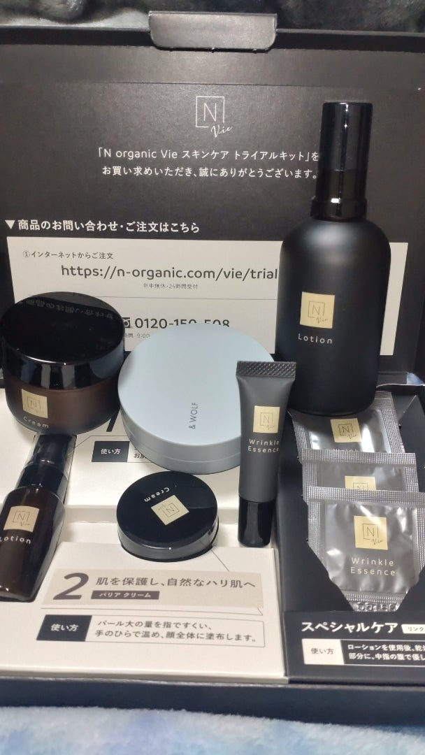 N-organic Vie スキンケアセット Amazon.co.jp: 【大容量の特別セット