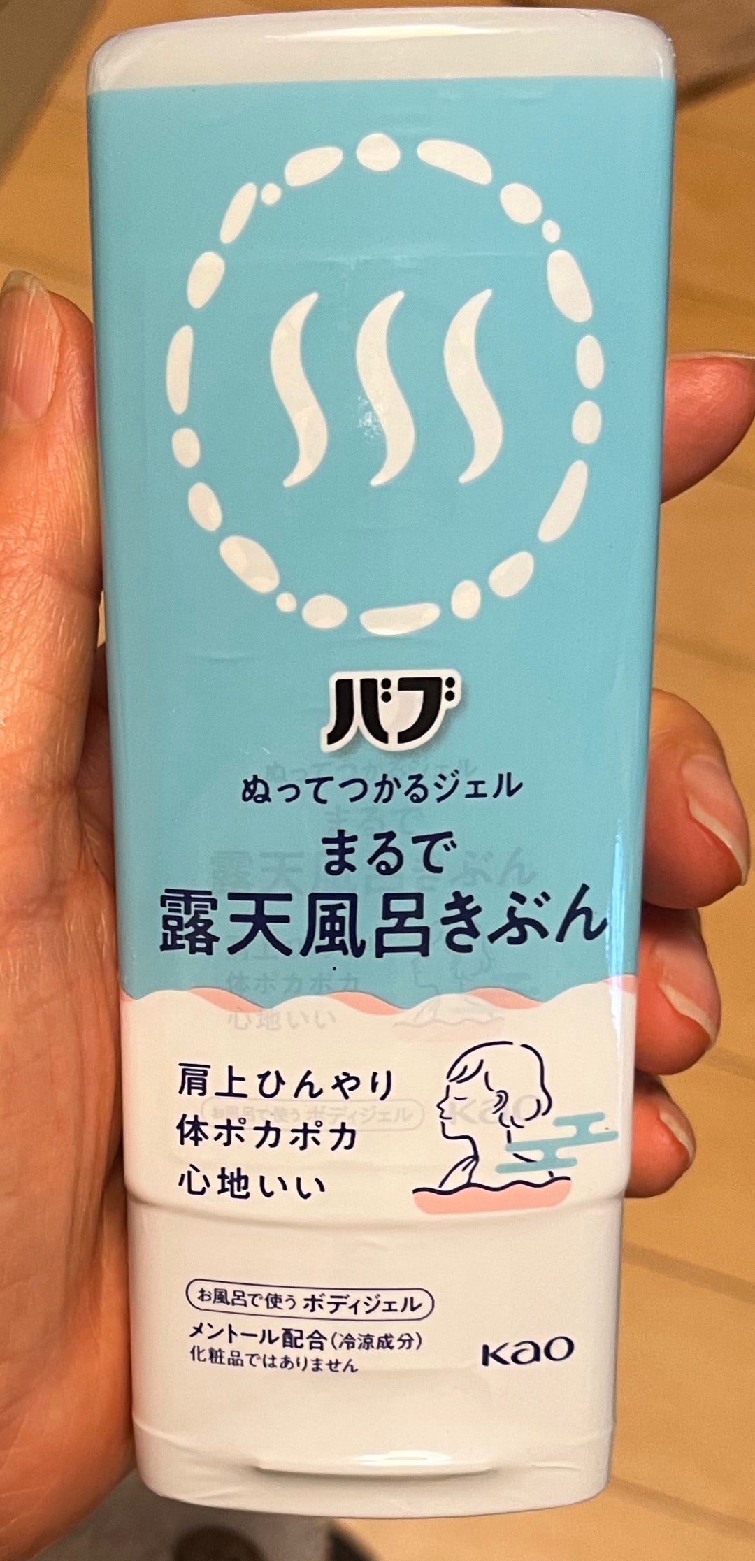 バブ ぬってつかるジェル まるで露天風呂きぶん使ってます