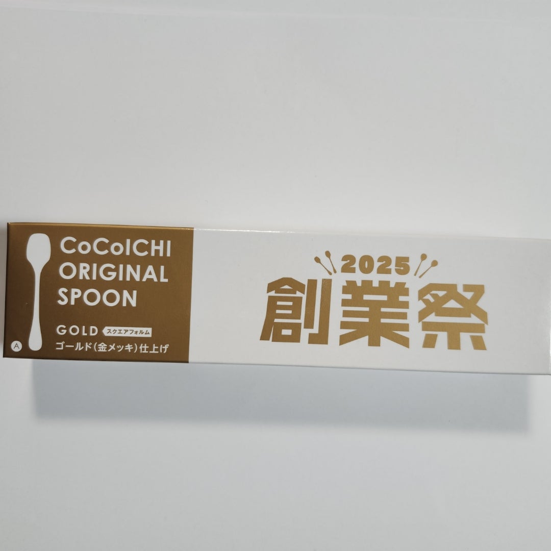 CoCo壱番屋 創業祭2025 スプーン4種 ゴールド 人気 | 株主優待 ランチ