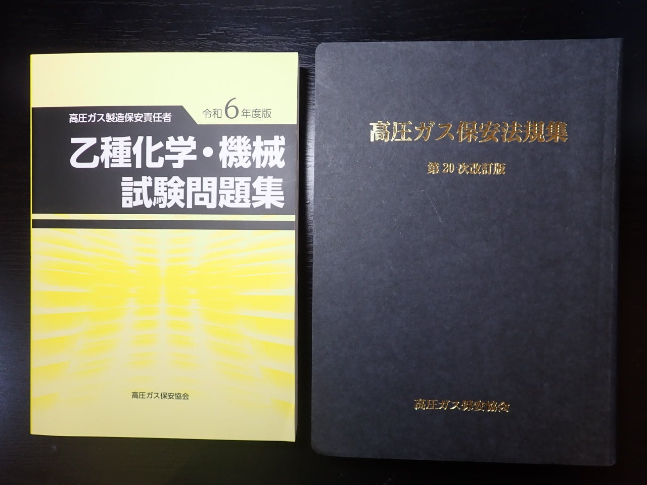 乙種機械講習を受講しました | ソラニンの資格ブログ
