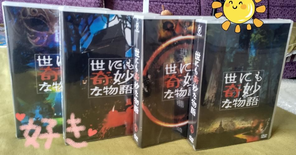 世にも奇妙な物語 DVD-BOX 1990-2024 全巻 江口洋介 織田裕二 木村拓哉