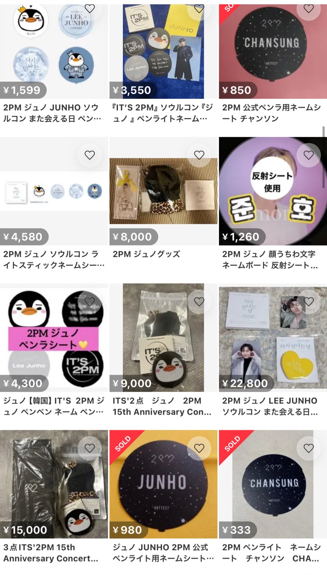 LEE JUNHO 2023ファンミーティング ペンライト応援ボード、配布品 LEE