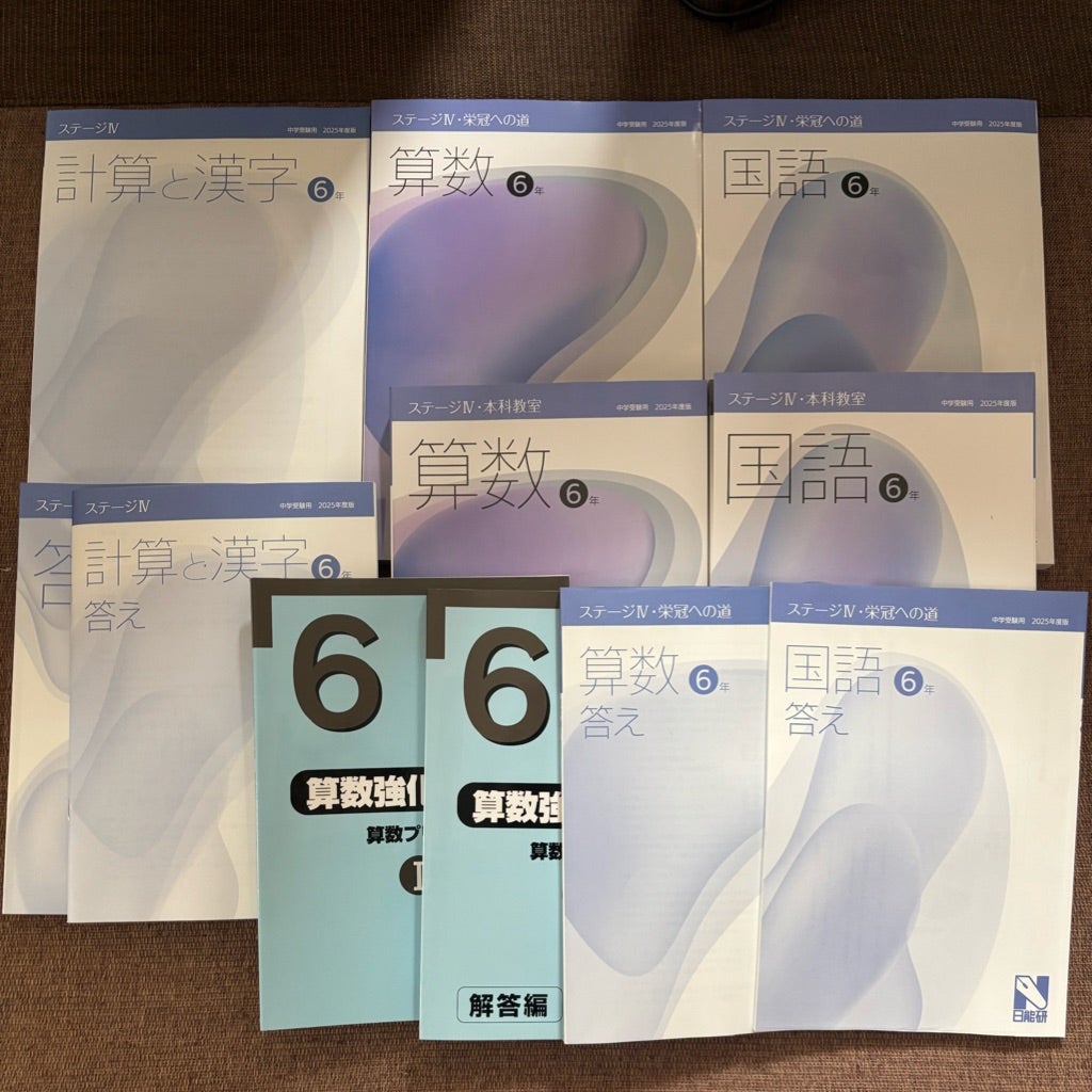 新6年生 前期テキストの重さを測ってみました！ | 〜おふざけ母と生