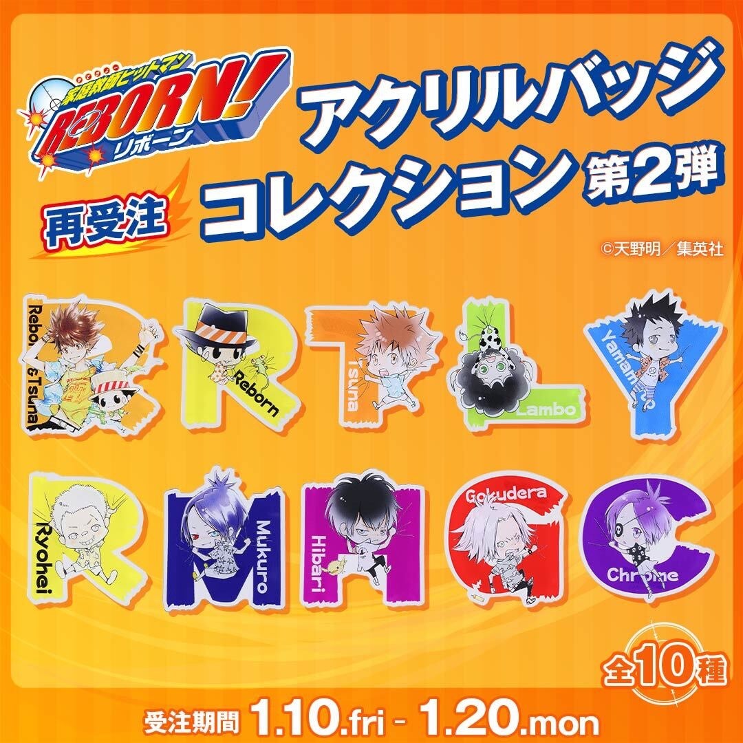 家庭教師ヒットマンREBORN!アクリルバッジコレクション第2弾
