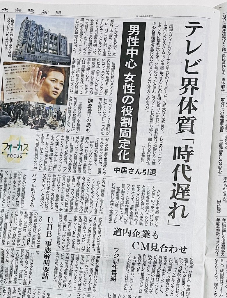 中居正広 | ＝歌えば元気＝