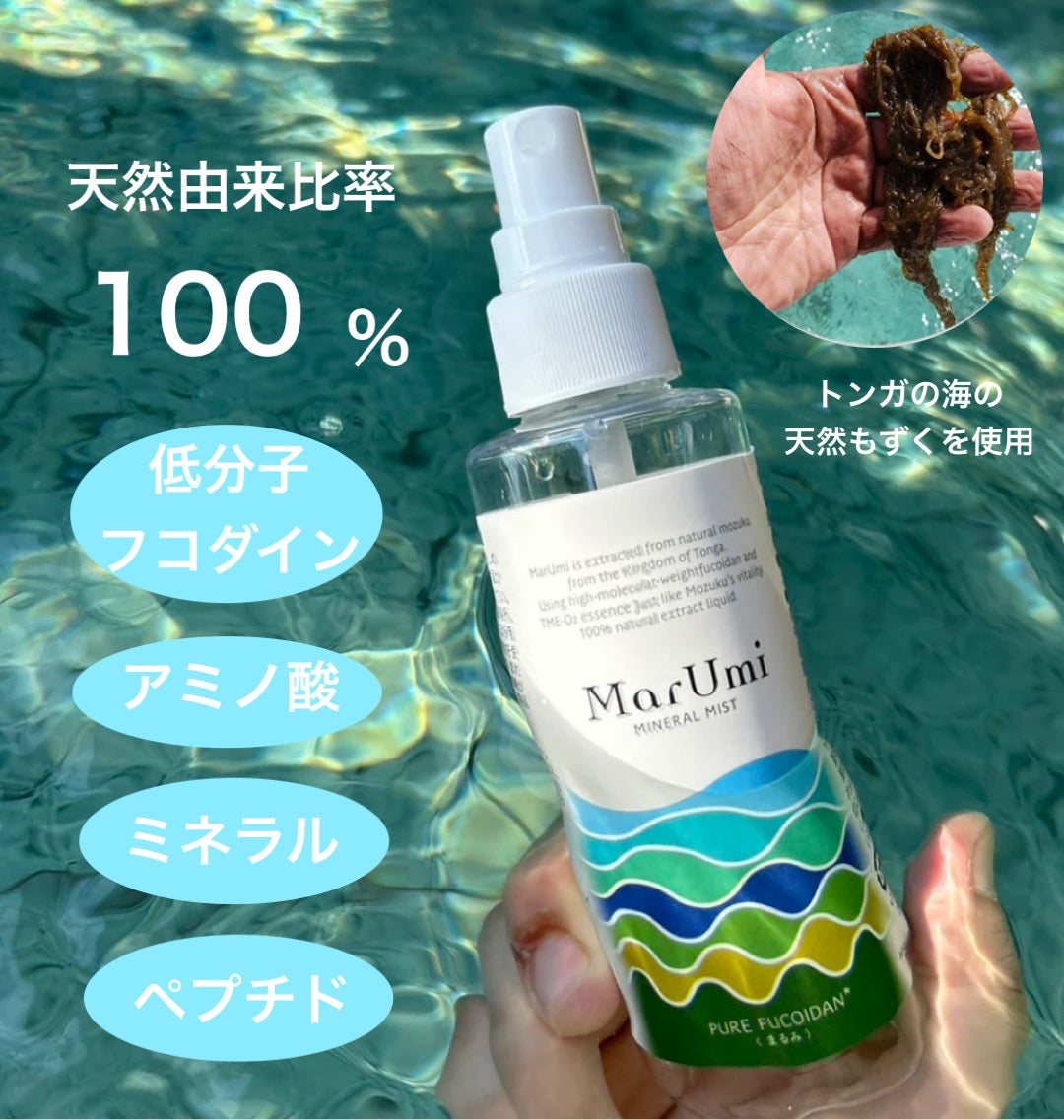 三原市エステサロンがおすすめする化粧水マルミミネラルミスト