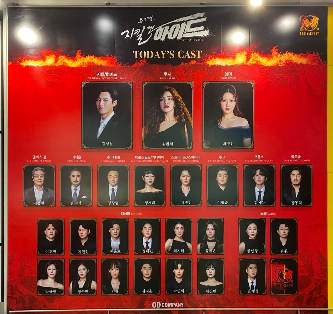 ジキル & ハイド〉観覧 | 韓国ミュージカルを 訳しまくるブログ