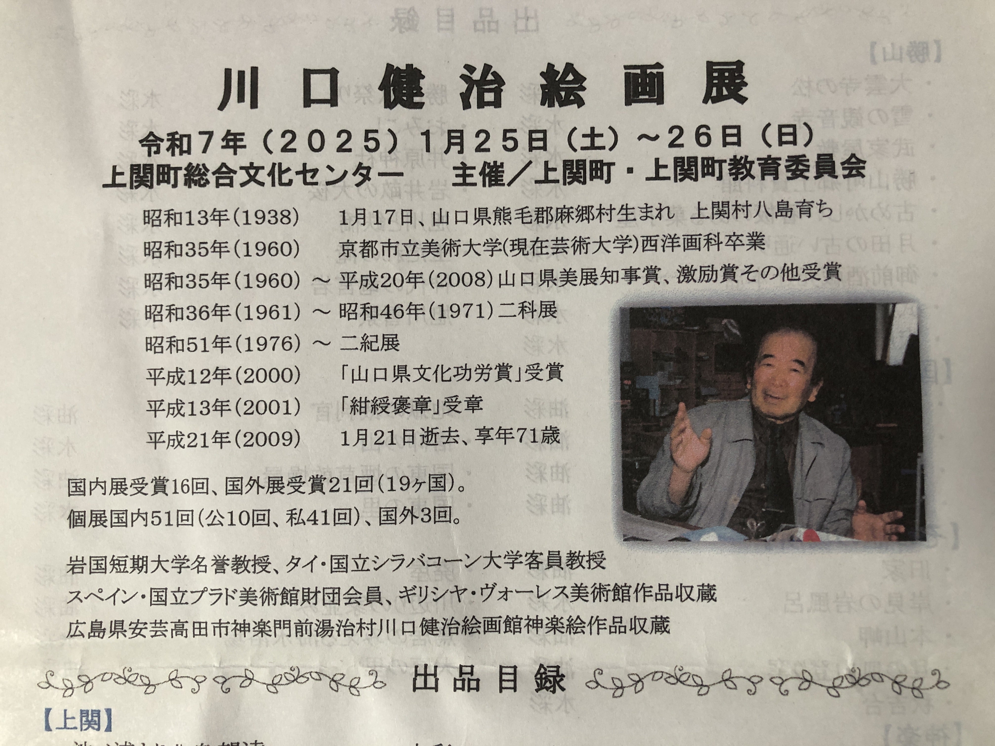 絵画展 | garnetのブログ