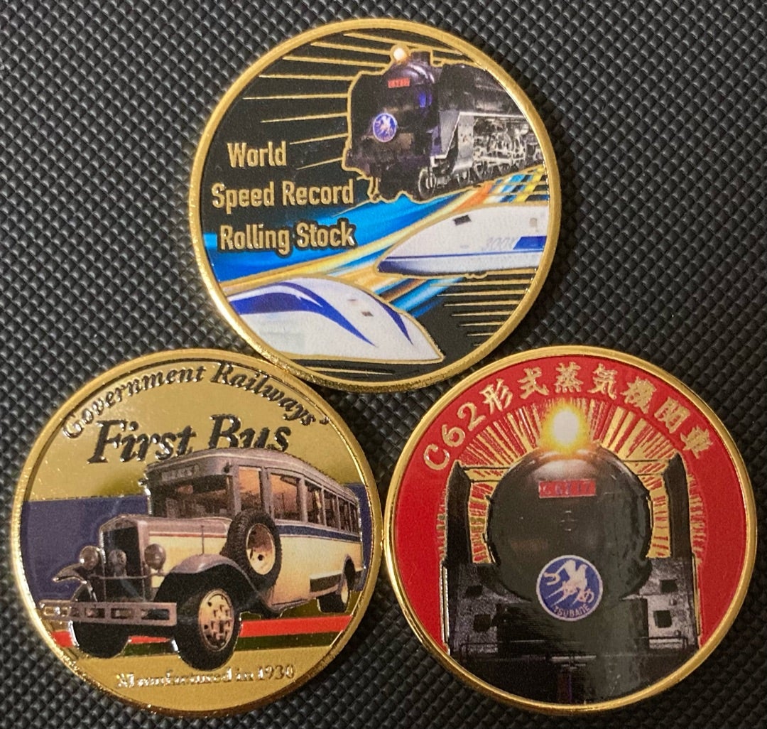 リニア・鉄道館の記念メダル | 山沖純の7！8！9！純！！