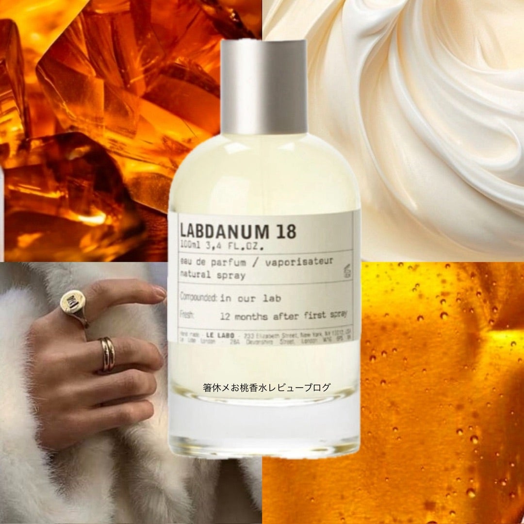固定概念ひっくり返すモダンなラブダナム 香水レビュー ラブダナム18