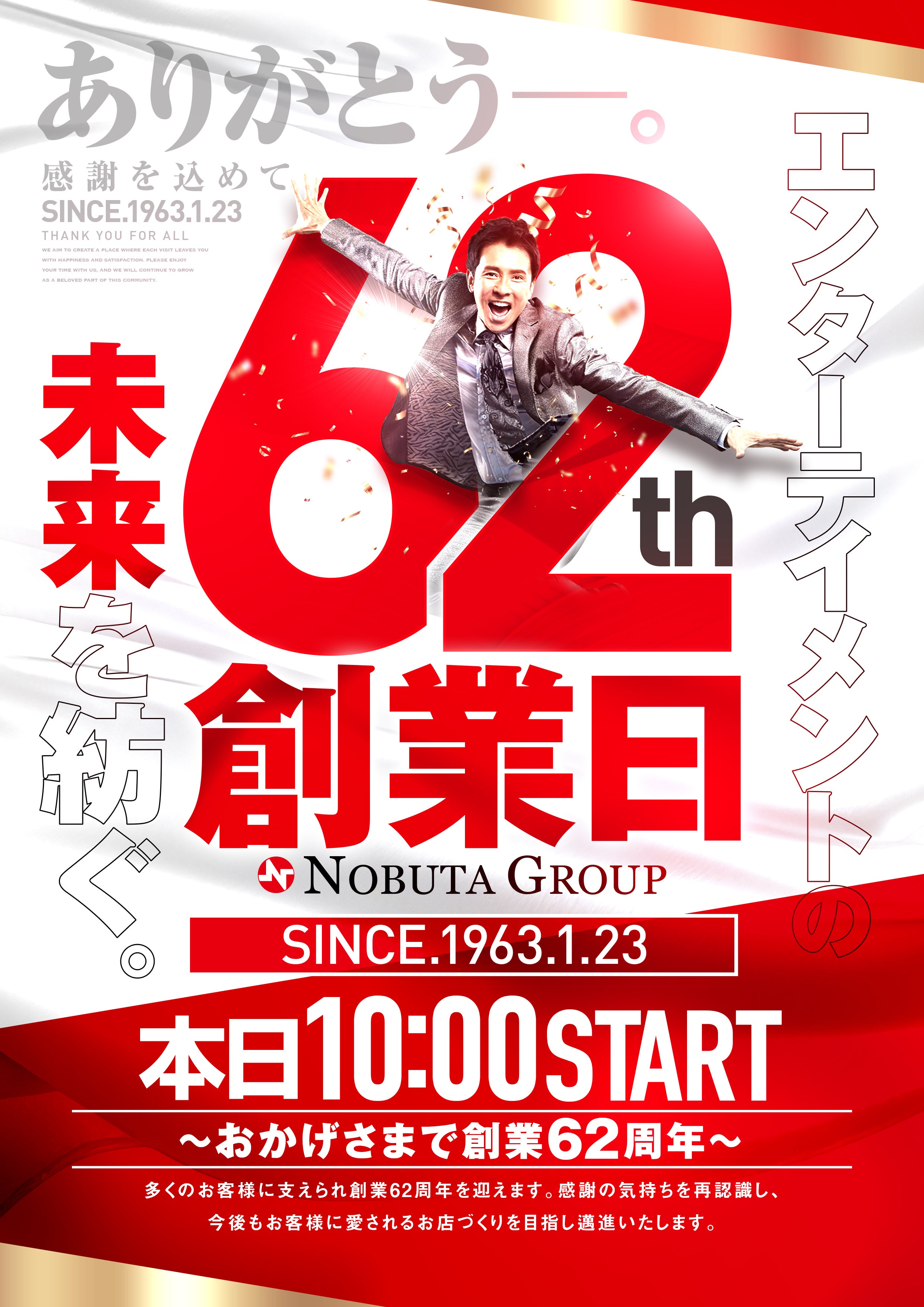 店長＆エリア長BLOG【入場整理券配布方法にご変更が御座います