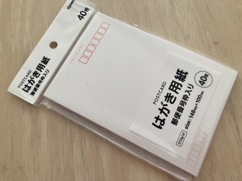 □『懸賞なび』｢お得♡封筒｣応募方法 ※実践編 | 365日懸賞生活